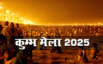 Maha Kumbh Mela 2025 | Mahakumbh 2025 Sahi Snana